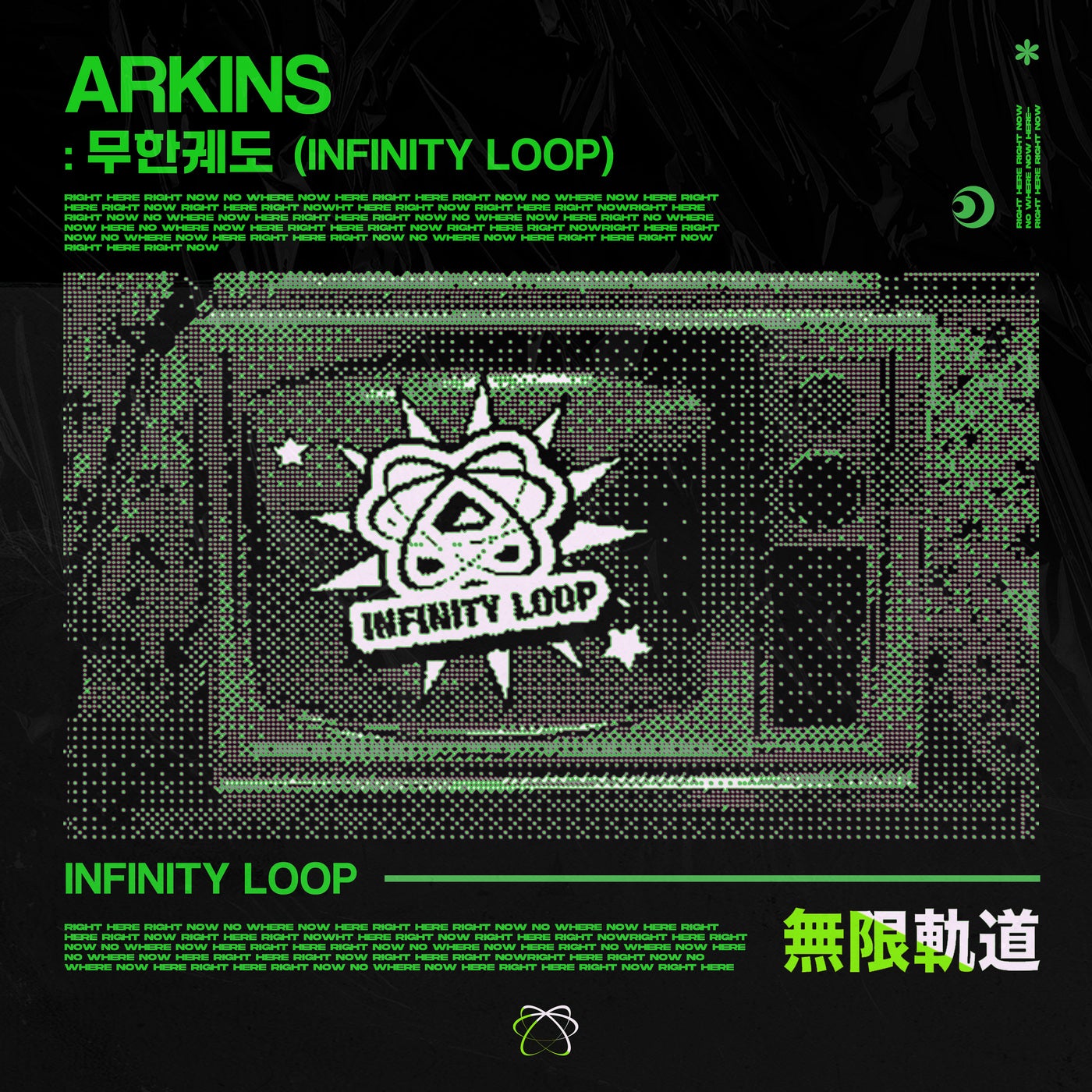 Cover - Arkins - Infinity Loop (Original Mix)