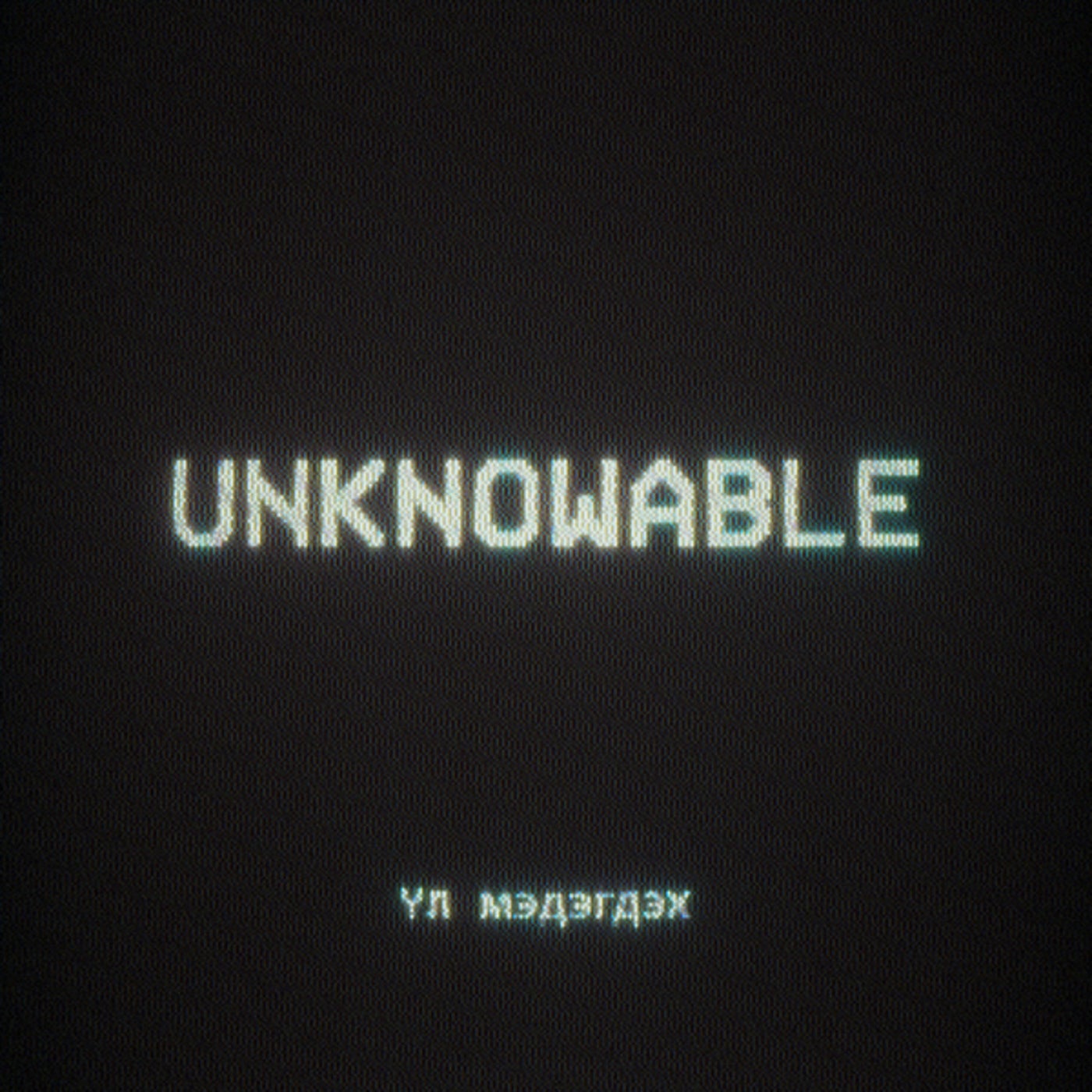 Cover - Taiki Nulight, Harry Stone - Unknowable (Original Mix)