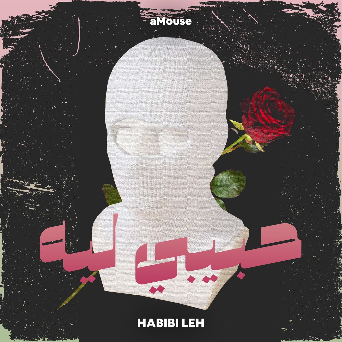 Cover - Amouse - habibi leh (Extended Mix)