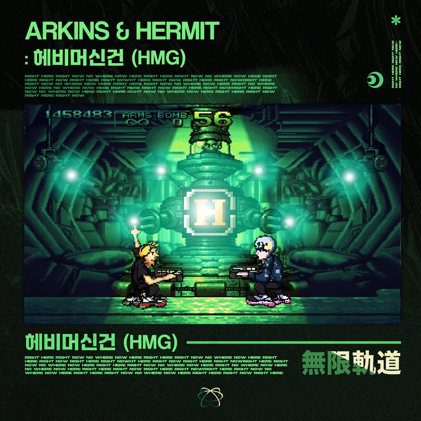 Cover - Hermit, Arkins - HMG (Original Mix)