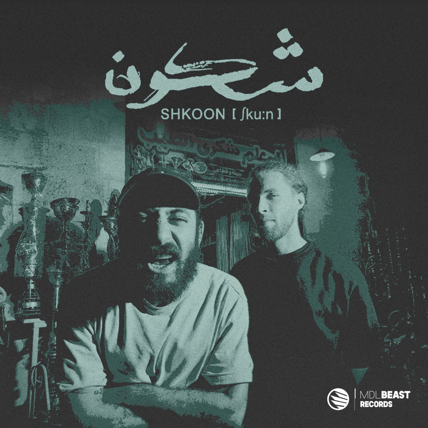 Cover - Shkoon - Mili (Extended Mix)