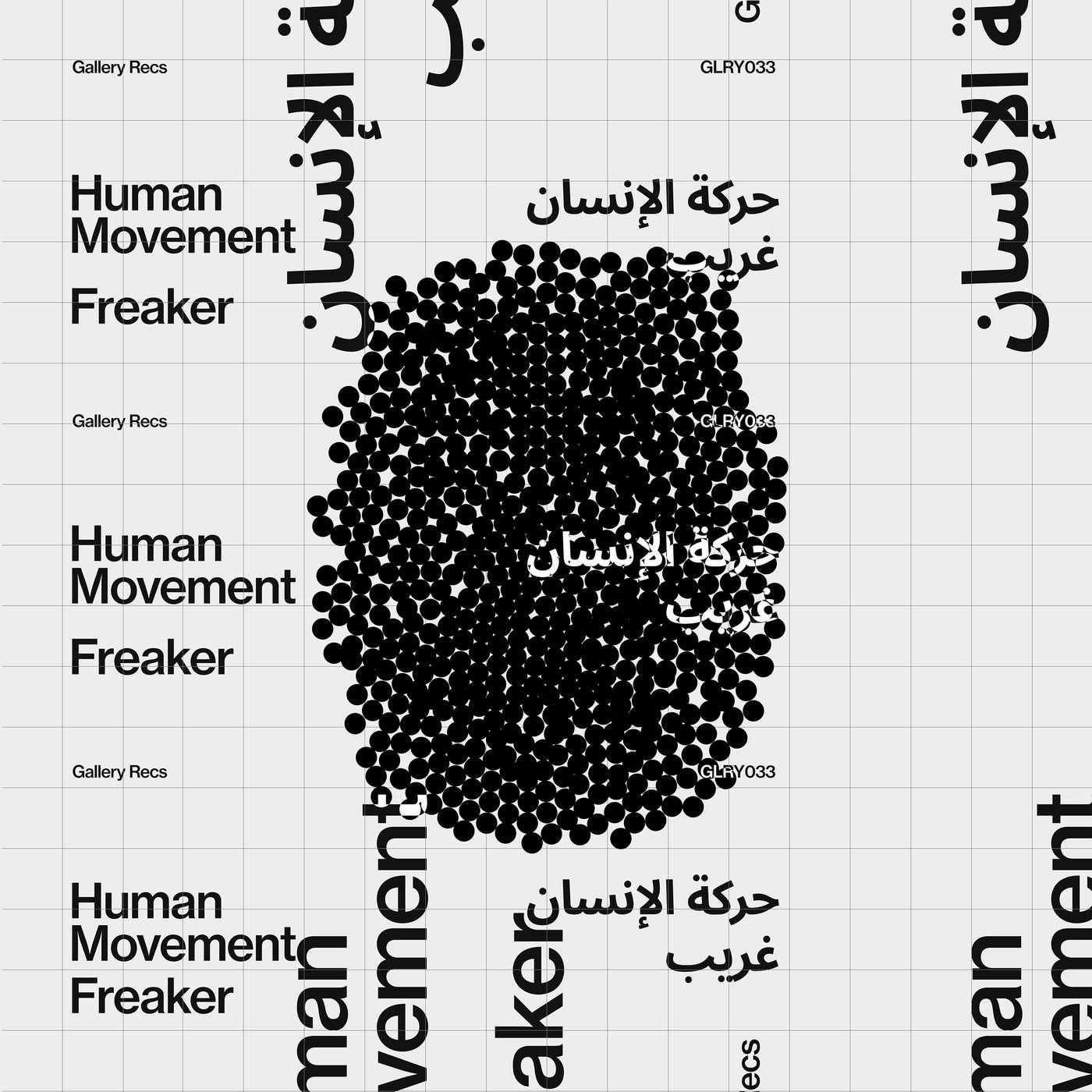 Cover - Human Movement - Freaker (Original Mix)