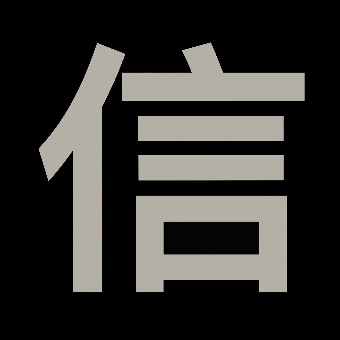 Cover - Shy FX, KINGH - NOBU (Original Mix)