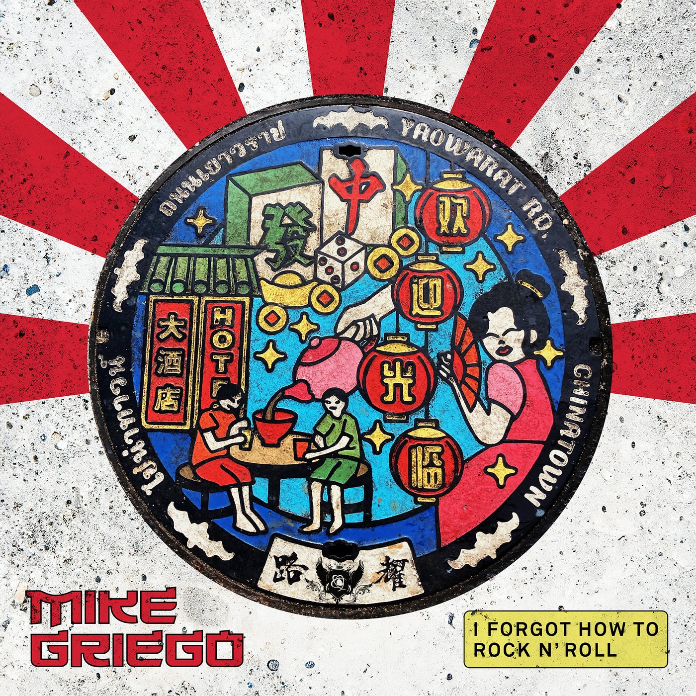 Cover - Mike Griego - I Forgot How To Rock N' Roll (Day Mix)
