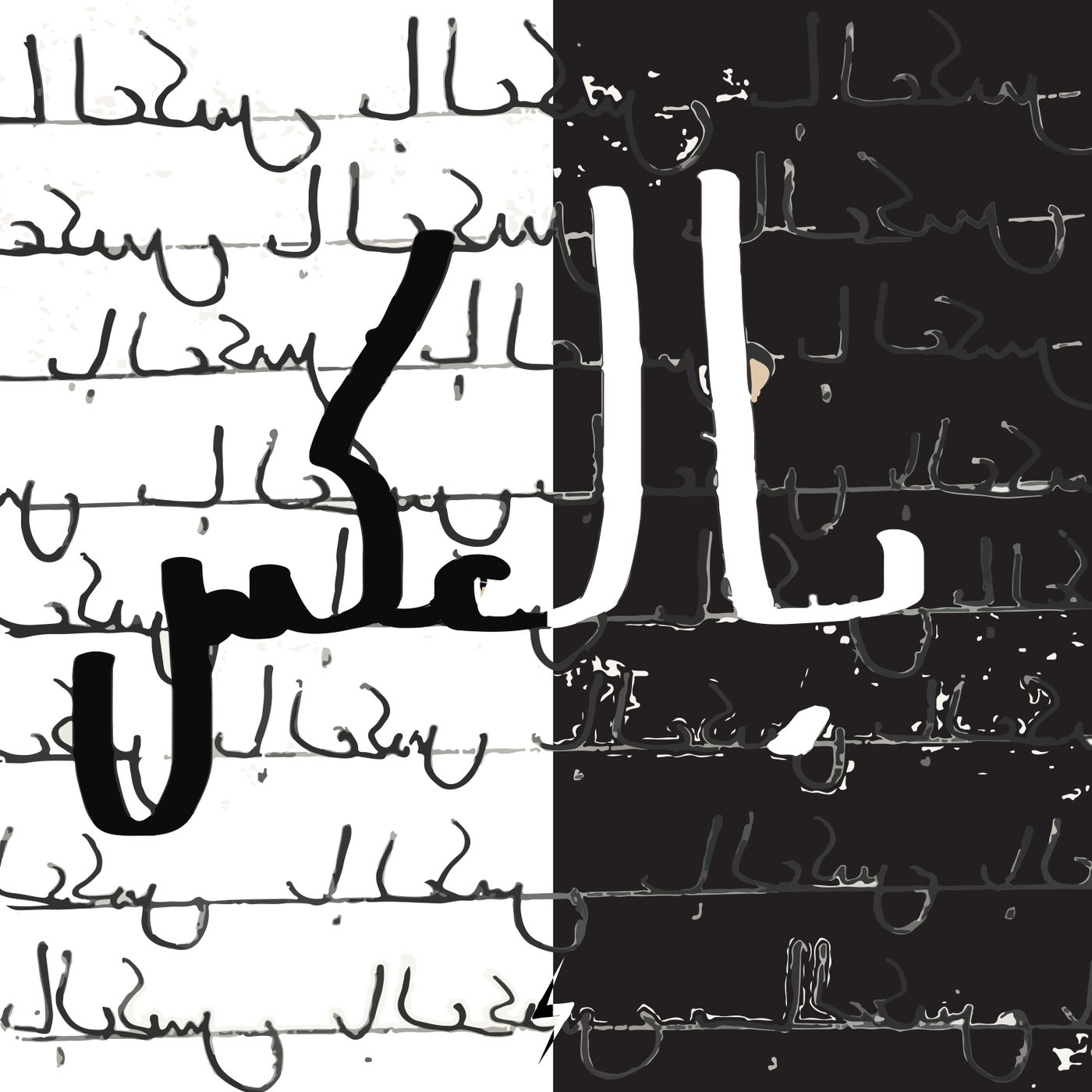 Cover - Husa & Zeyada - Bel Ax (Original Mix)