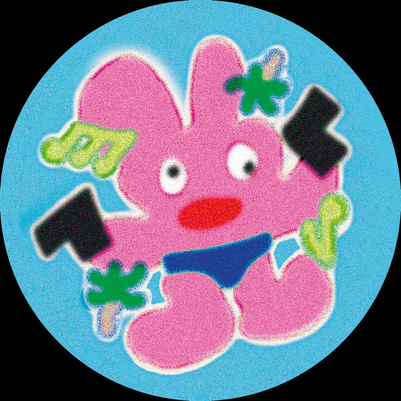 Cover - Bruss - Wataweu (Original Mix)