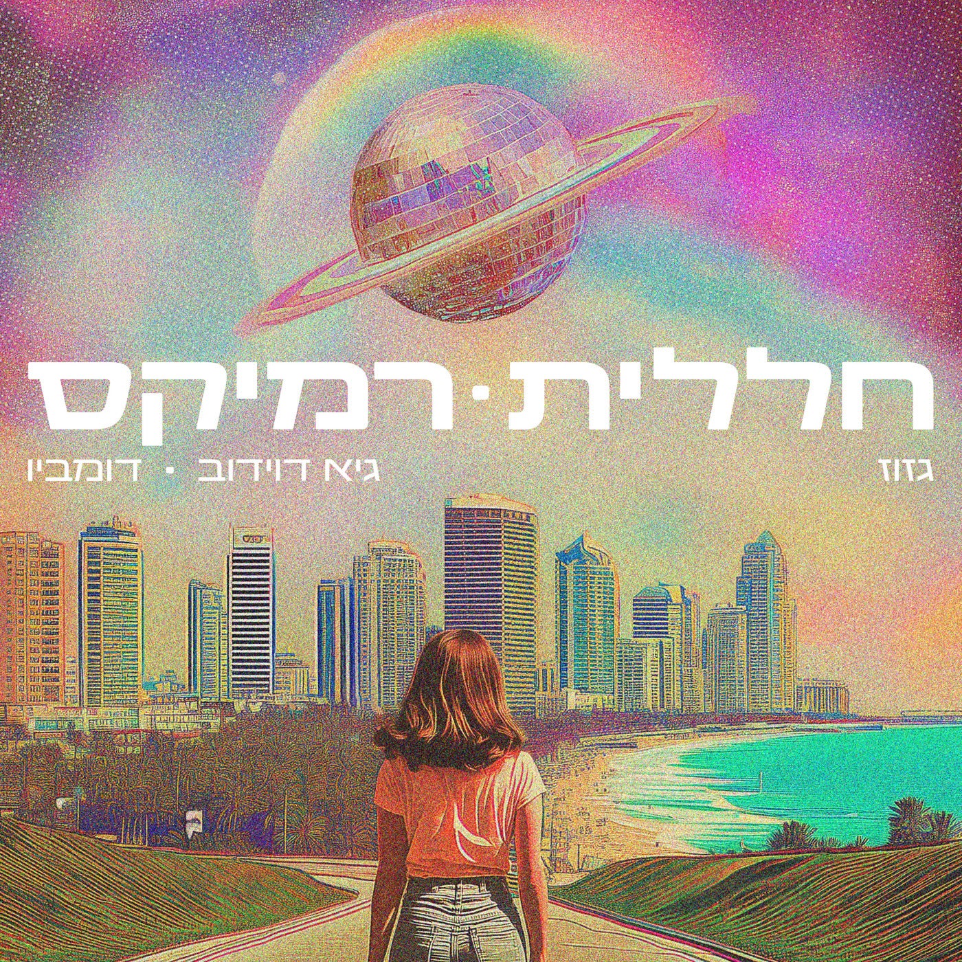 Cover - Guy Davidov, Gazoz, Dombio - חללית (Guy Davidov, Dombio Remix)