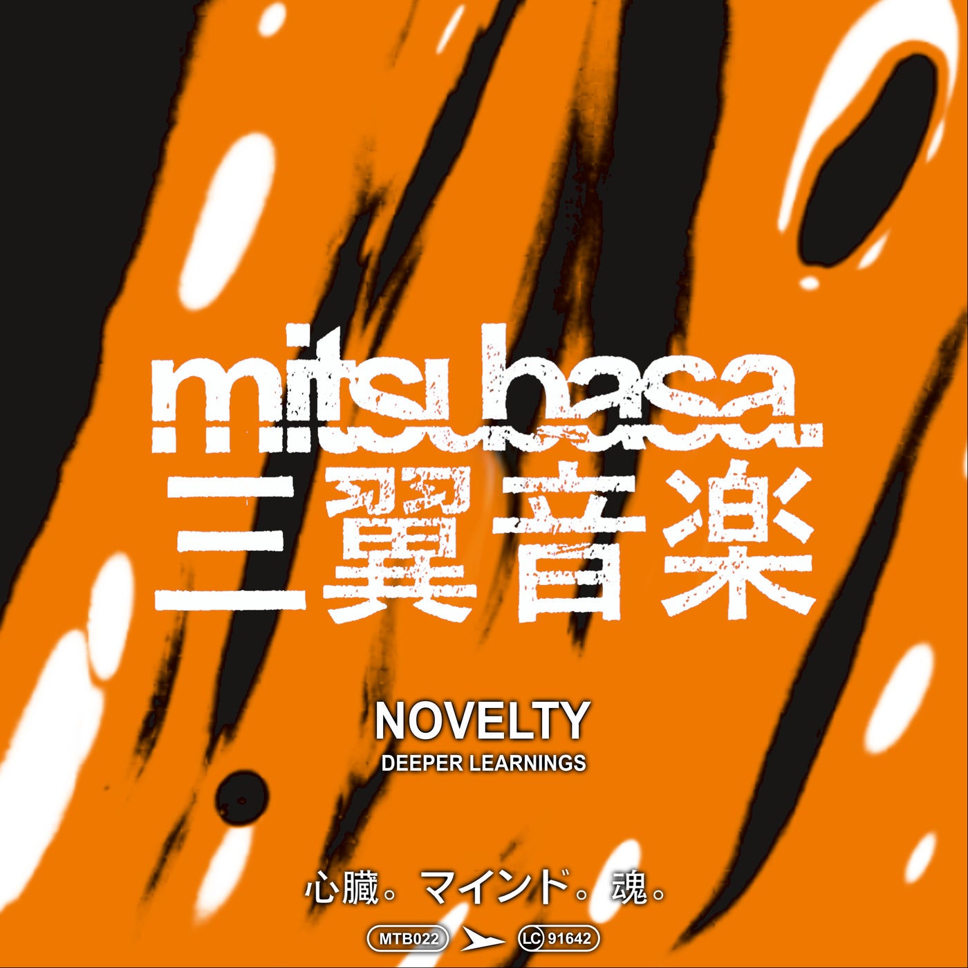 Cover - Novelty - Floor Relief (Original Mix)