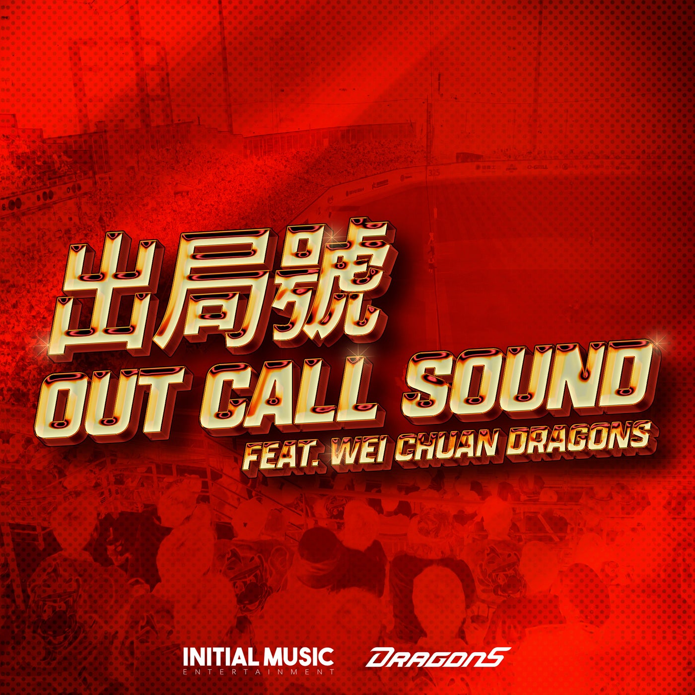 Cover - B.A.S.E, Wei Chuan DRAGONS - Varanasi (feat. Wei Chuan DRAGONS)