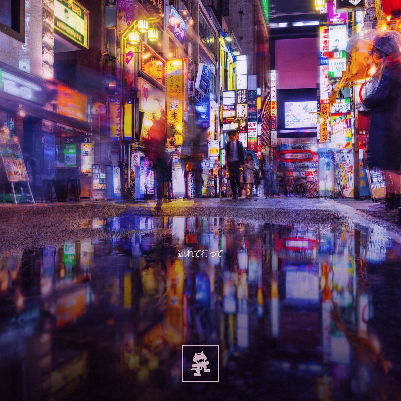 Cover - Shingo Nakamura, Jordin Post - Take Me Away (A.M.R Extended Remix) Promo tools